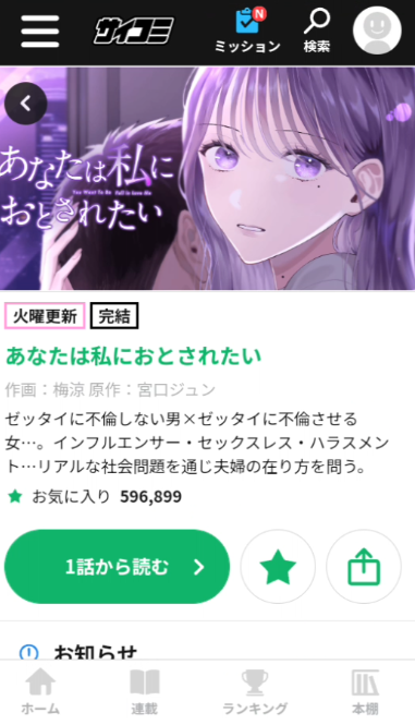 CycomicsApp下载 CycomicsApp下载