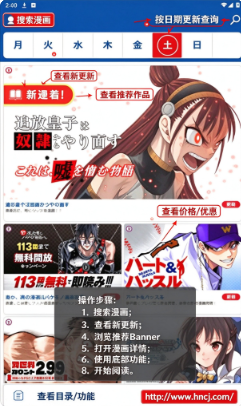 CycomicsApp下载 CycomicsApp下载