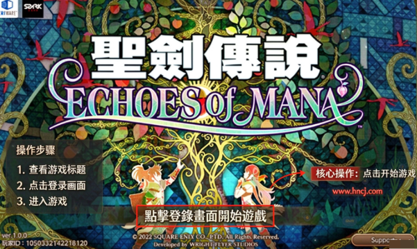 圣剑传说玛娜的回响手游 圣剑传说玛娜的回响手游