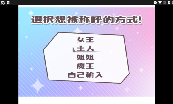 我就是学园女王汉化手机版 我就是学园女王汉化手机版
