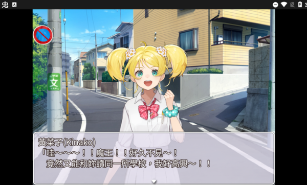 我就是学园女王汉化手机版 我就是学园女王汉化手机版