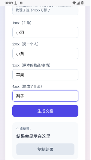 水果派解说生成器app下载 水果派解说生成器app下载