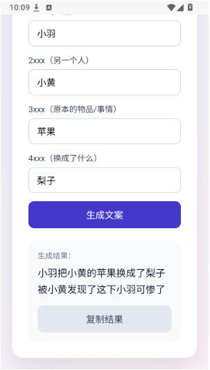 水果派解说生成器app下载 水果派解说生成器app下载