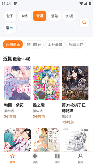 漫匣app下载 漫匣app下载