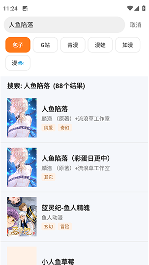 漫匣app下载 漫匣app下载