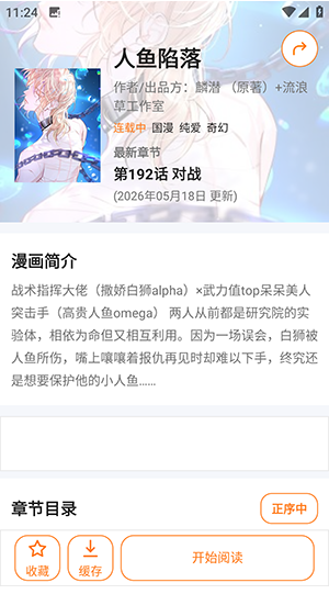 漫匣app下载 漫匣app下载