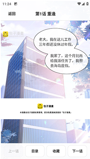 漫匣app下载 漫匣app下载