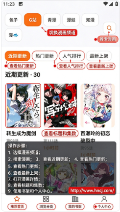 漫匣app下载 漫匣app下载