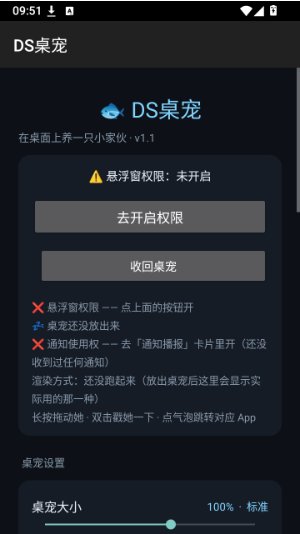 DS桌宠app下载 DS桌宠app下载