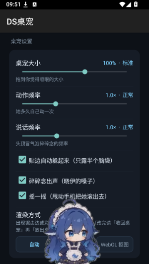 DS桌宠app下载 DS桌宠app下载