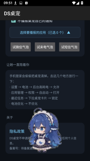 DS桌宠app下载 DS桌宠app下载