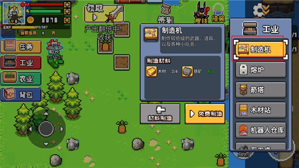 荒岛求生模拟器无广告 荒岛求生模拟器无广告