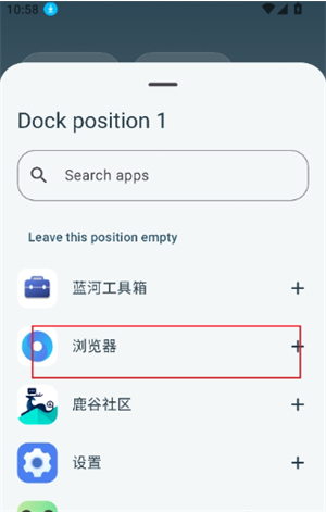 Duo Launcherapp下载 Duo Launcherapp下载