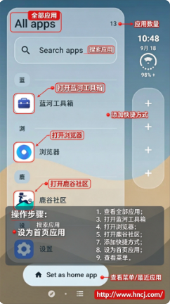 Duo Launcherapp下载 Duo Launcherapp下载