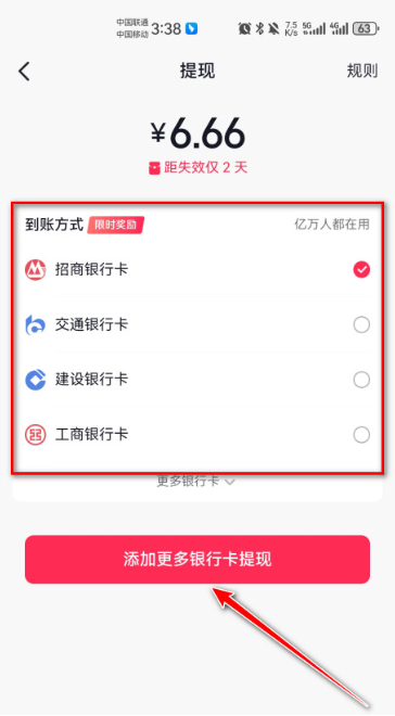 抖音支付app下载 抖音支付app下载