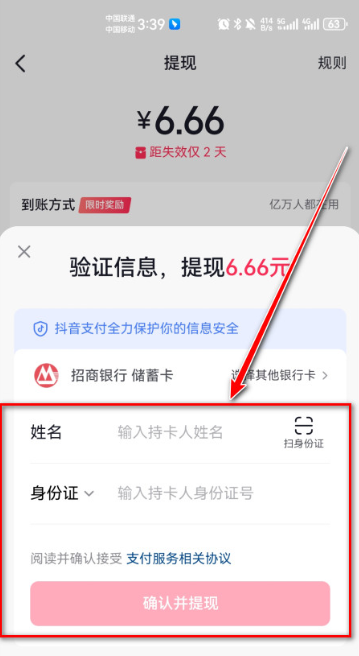 抖音支付app下载 抖音支付app下载