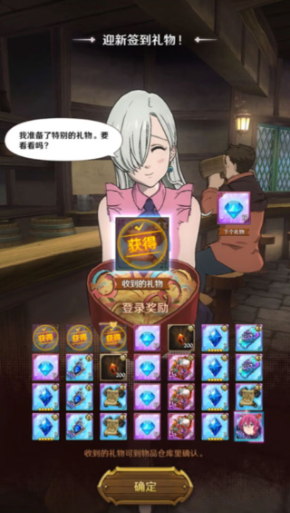 七大罪光与暗之交战日服 七大罪光与暗之交战日服