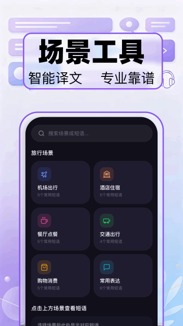 语音实时翻译app 语音实时翻译app