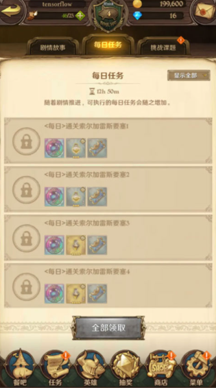 七大罪光与暗之交战日服 七大罪光与暗之交战日服