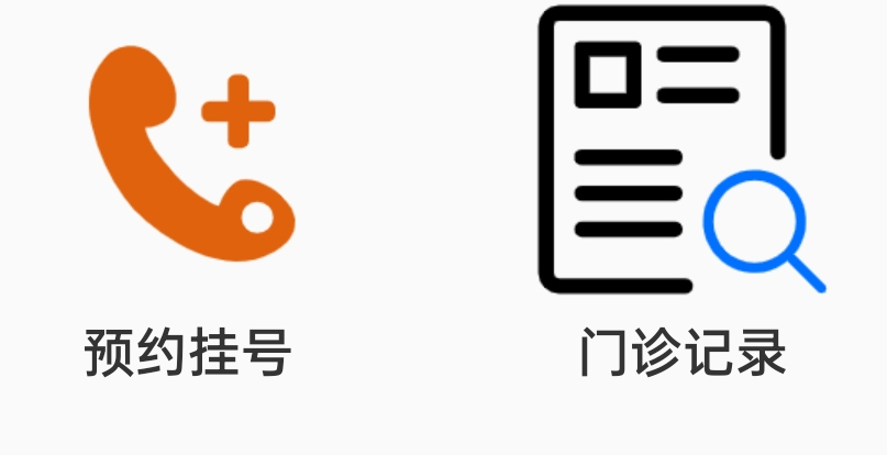 大白数字家医app下载与使用指南 大白数字家医app下载与使用指南