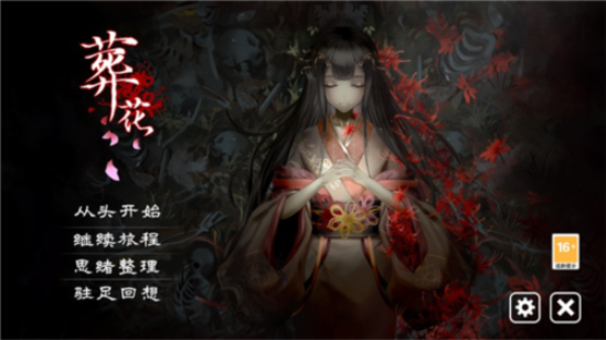 葬花暗黑桃花源安卓版 葬花暗黑桃花源安卓版