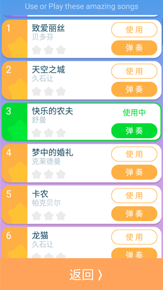 别踩白块4官方版 别踩白块4官方版