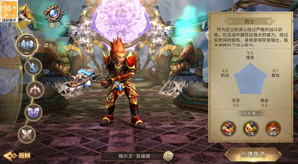精灵永恒手机版 精灵永恒手机版