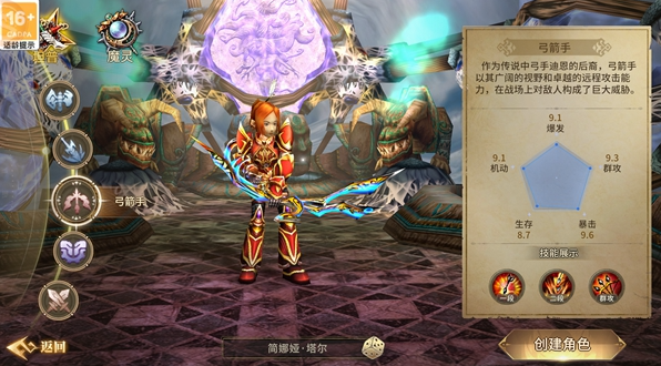 精灵永恒手机版 精灵永恒手机版