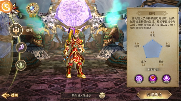精灵永恒手机版 精灵永恒手机版
