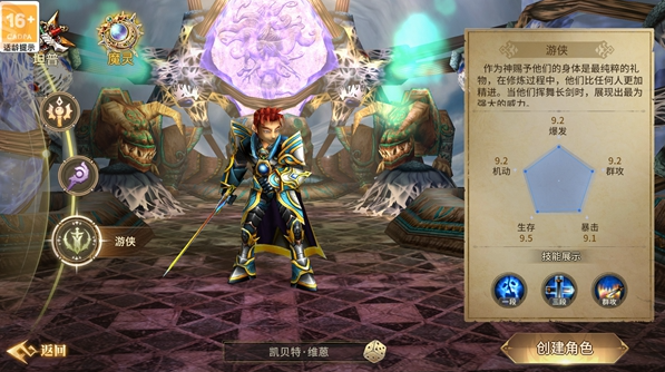 精灵永恒手机版 精灵永恒手机版