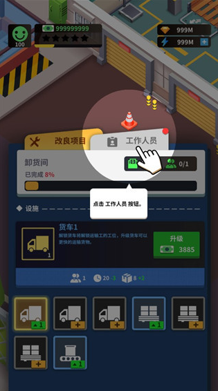 疯狂生产经理无广告 疯狂生产经理无广告