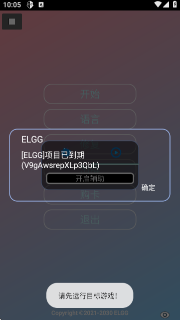 County防闪器v1.2.6下载 County防闪器v1.2.6下载