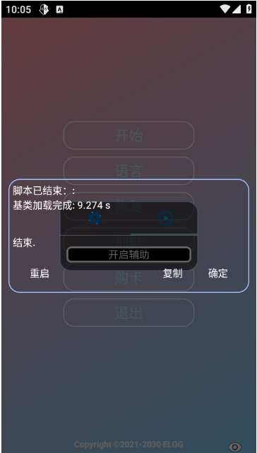 County防闪器v1.2.6下载 County防闪器v1.2.6下载