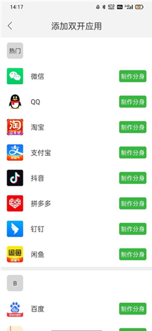 初忆框架最新版本下载 初忆框架最新版本下载