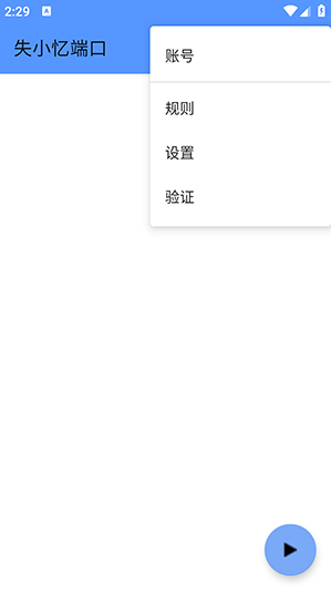 失小忆端口app下载 失小忆端口app下载