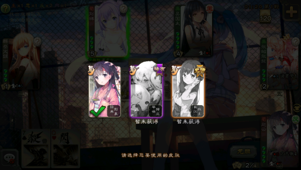 三国杀二次元游戏(羽落星河) 三国杀二次元游戏(羽落星河)