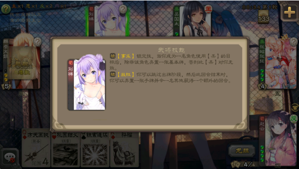 三国杀二次元游戏(羽落星河) 三国杀二次元游戏(羽落星河)