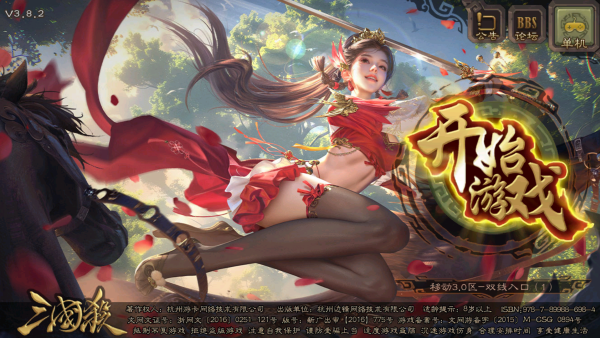 三国杀二次元游戏(羽落星河) 三国杀二次元游戏(羽落星河)
