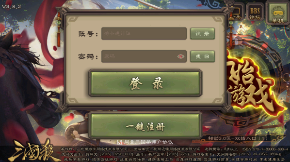 三国杀二次元游戏(羽落星河) 三国杀二次元游戏(羽落星河)