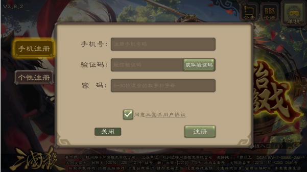 三国杀二次元游戏(羽落星河) 三国杀二次元游戏(羽落星河)