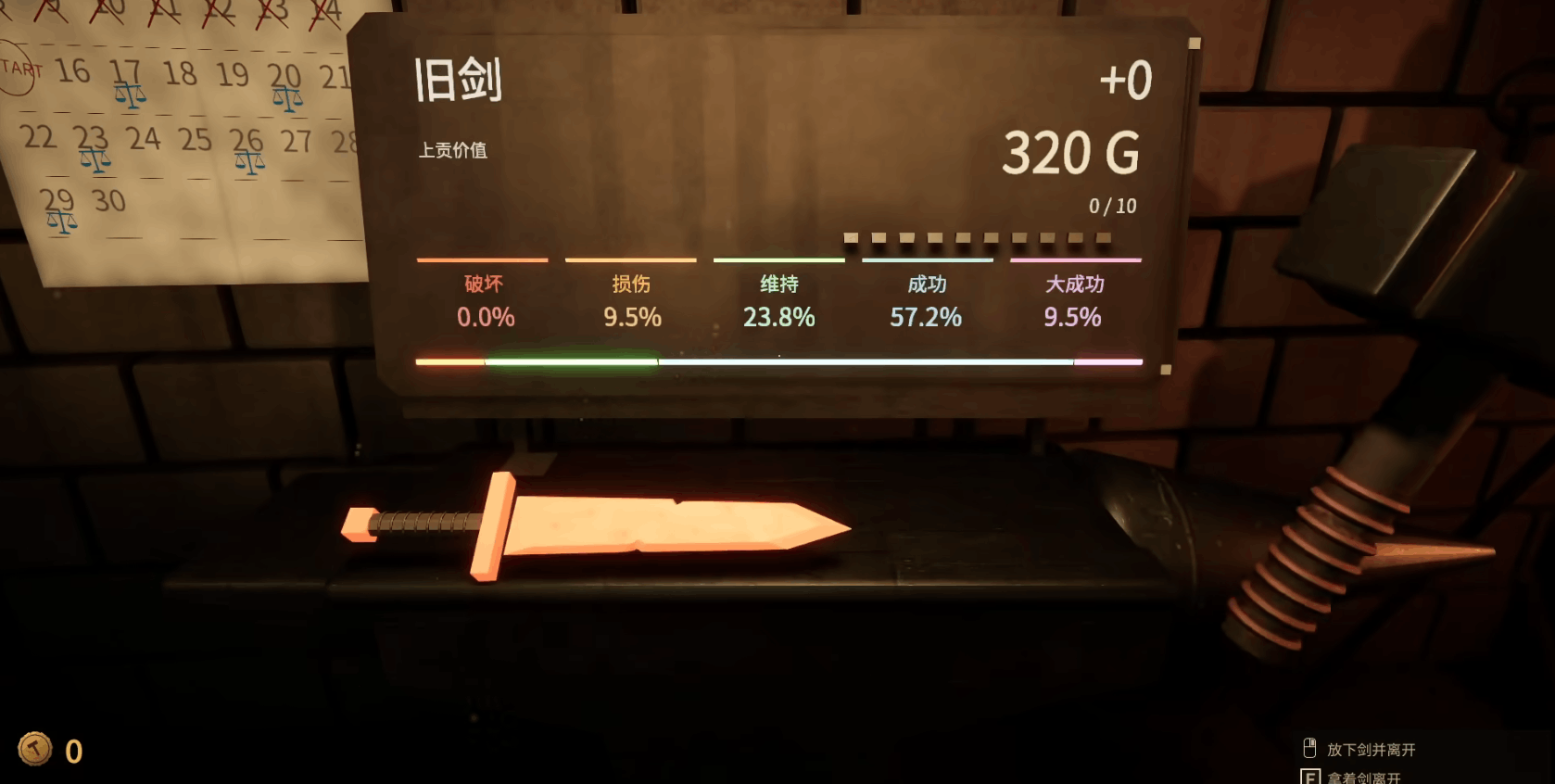 铸剑纳贡