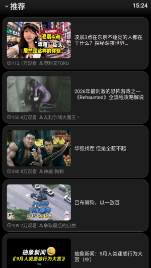 动态哔哩app下载 动态哔哩app下载