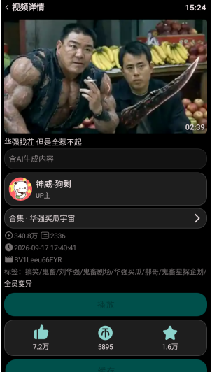 动态哔哩app下载 动态哔哩app下载