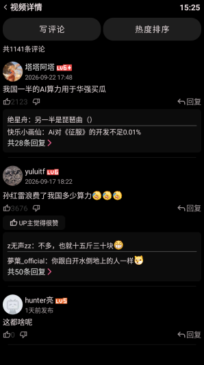 动态哔哩app下载 动态哔哩app下载