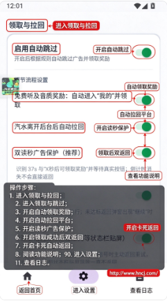 AD跳汽水刷广告app下载 AD跳汽水刷广告app下载