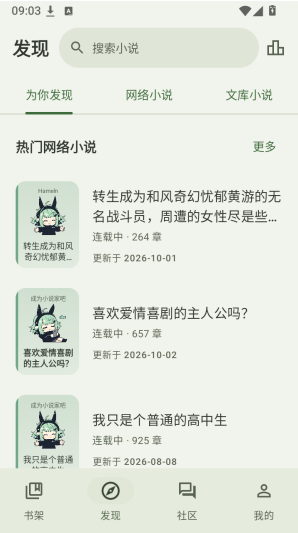 Noveliaapp下载 Noveliaapp下载