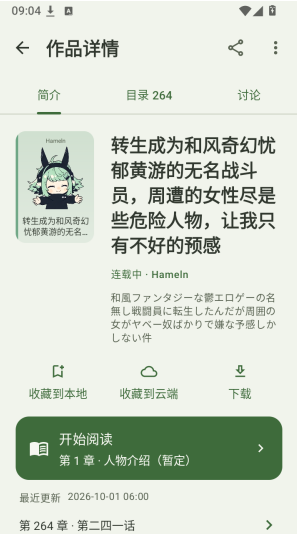 Noveliaapp下载 Noveliaapp下载