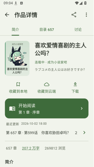 Noveliaapp下载 Noveliaapp下载