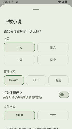 Noveliaapp下载 Noveliaapp下载