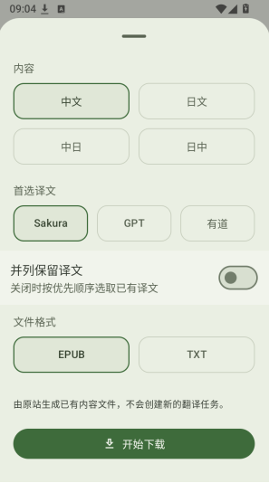 Noveliaapp下载 Noveliaapp下载